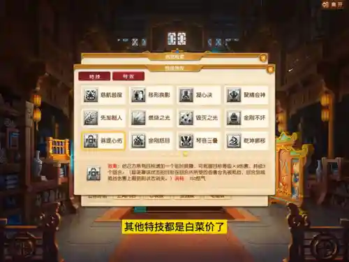 低端五开特技搭配阵容最新(平民五开最佳组合)插图6 低端五开特技搭配阵容最新(平民五开最佳组合)插图6