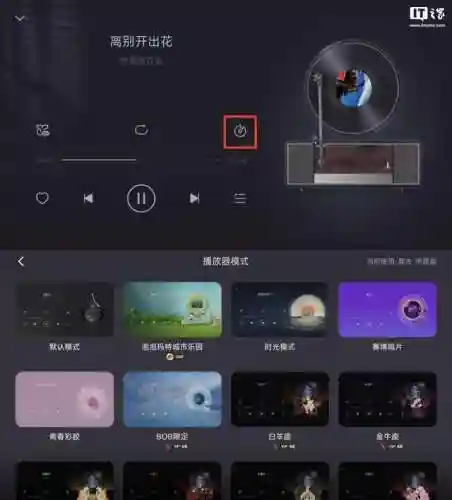 网易云音乐车机版(网易官网首页)插图2