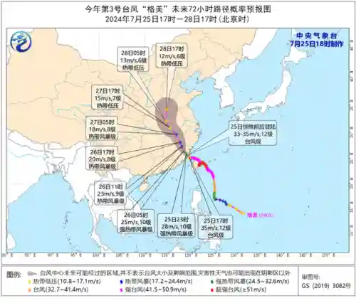 2023年台风最新消息及时间(浙江省台风网最新消息)插图4