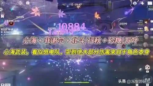 心海阵容搭配平民永冻(我叫mt平民最强阵容)插图3