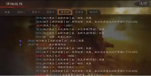陆抗周泰阵容搭配(率土之滨陆抗周泰最强搭配)插图16