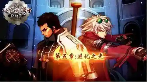 守护者祭坛怎么进(dnf无尽的祭坛多少级能进)