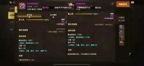 领主怎么搭配阵容最强装备(元气骑士领主技能点最佳搭配)插图8