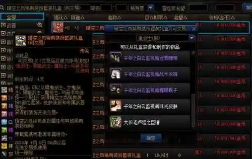 dnf年套价格(dnf金币交易网站)