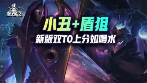 三星小丑阵容搭配(三国杀最强阵容搭配)插图1