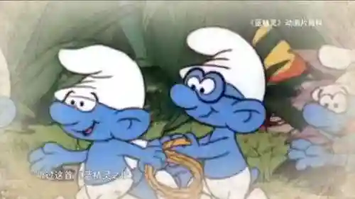 蓝精灵歌词(三十首经典儿歌歌词)