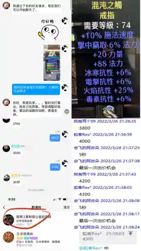 凯恩之角暗黑2(暗黑网易官网首页)插图2