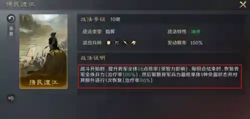 三突阵容搭配攻略最新(三国志战略版三赛季最强阵容)插图9