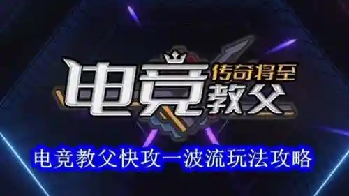 教父怎么搭配阵容最好用(不朽家族阵容搭配风厉害还是水)