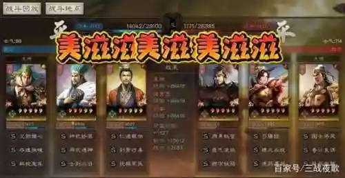 姜维骑兵如何搭配战法阵容(姜维诸葛亮庞统t0阵容)插图15