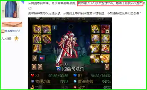 dnf修罗吧(DNF阿修罗都要跳斩了贴吧)插图1