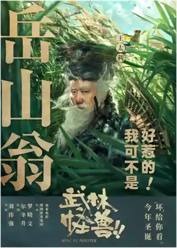 武林怪兽推荐阵容搭配图片(混乱武林最强阵容)插图11