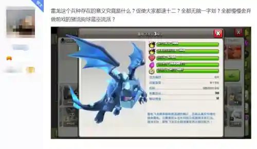 雷龙打法阵容搭配推荐图(雷龙混养最佳搭配)插图1