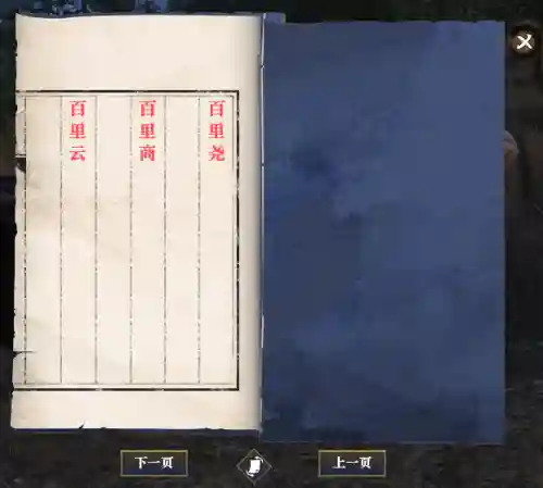 逆水寒奇遇阵容搭配图表(逆水寒自走棋最强阵容)插图2