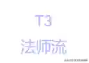 棋盘西游阵容肉盾搭配攻略(塔防西游记后期pk阵容)插图11