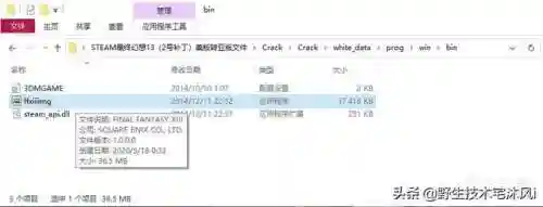 最终幻想4中文详细攻略(最终幻想4完全版汉化版下载)插图3