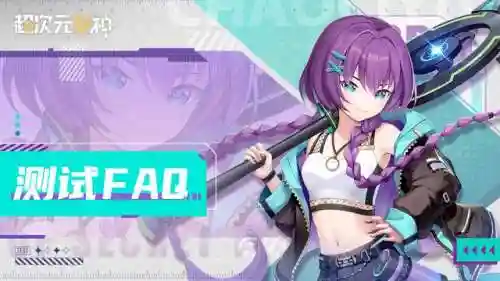 次元女神阵容搭配推荐(星神少女t0阵容)插图1