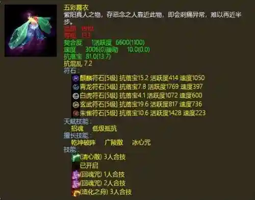 大话2灵宝阵容搭配图(大话2灵宝什么最重要)插图3
