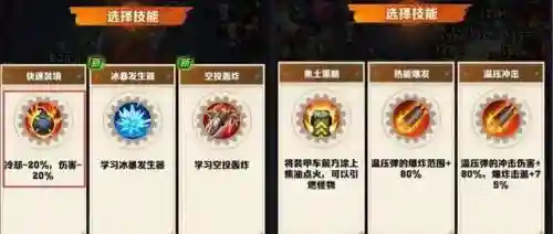 后期无限火力阵容搭配思路(新版本无限火力谁厉害)插图3