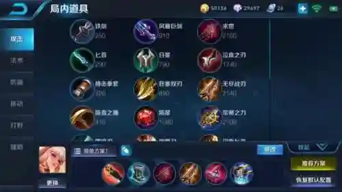 王者双人阵容搭配技巧(王者好玩的双人组合)插图3