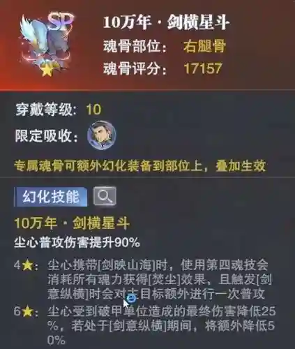 小白老虎队阵容搭配最新(飞熊富贵骑最强阵容搭配)插图10