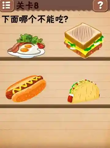 坑爹游戏过关攻略(史小坑游戏攻略大全)插图9