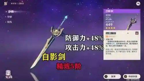 一斗零氪武器搭配阵容(最佳11人0氪最强阵容)插图15