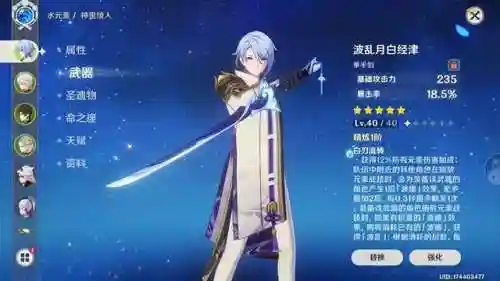 人神阵容搭配攻略图(神都夜行录绮罗搭配阵容)插图2