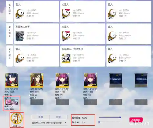 狐狸红卡组队阵容搭配(狐狸城夺冠主力阵容)插图68