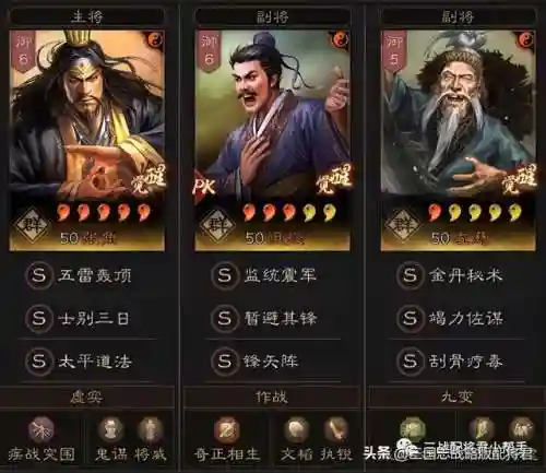 张角许攸阵容搭配黑科技(吕布t0黑科技阵容)插图1