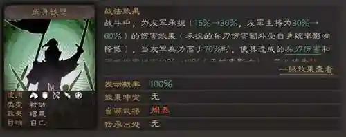 高顺孙坚阵容搭配方法(孙坚最适合的4套阵容)插图8