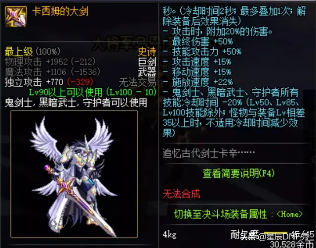 dnf太极天帝剑(太极天帝剑强在哪里)