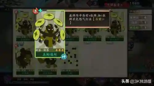 古今江湖东方姑娘阵容搭配(乱世才女阵容搭配推荐)插图4