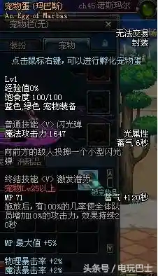 dnf宠物胶囊可爱虎(dnf宠物胶囊图鉴)插图3