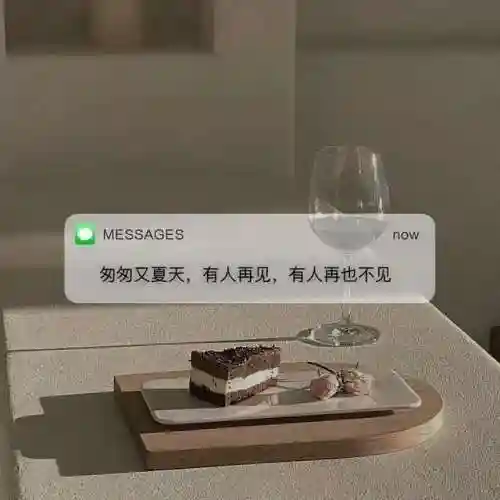 浪漫而不烂俗的高级网名(浪漫有情调的网名)插图3