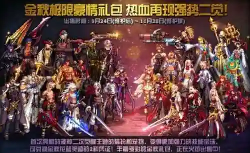 dnf2016年金秋礼包外观(dnf2019金秋礼包装扮套装礼盒)插图11