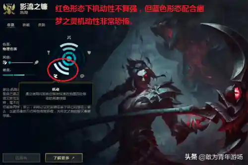 影流之镰怎么切换形态(影流之镰红色和蓝色的区别)