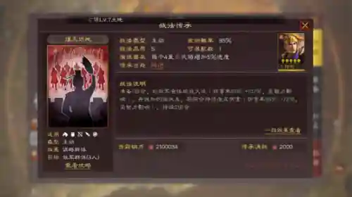 桃园骑兵战法搭配阵容推荐(桃园t0战法搭配)插图5