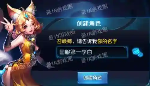 王者荣耀十分欠打的昵称(王者荣耀名字推荐)插图5