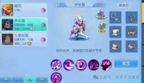 天书奇谈最强阵容搭配图(天书奇谈平民攻略)