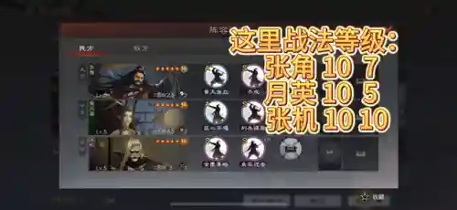 率土之滨张角前期阵容搭配推荐(率土之滨张角开荒最稳的一套阵容)