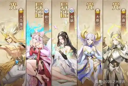 闪烁之光光系阵容精灵搭配(闪烁之光阵容推荐)插图3