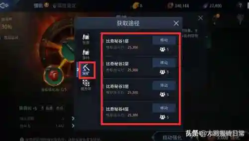 传奇4搬砖阵容搭配(稳定搬砖手游)插图2