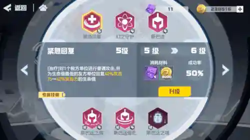凹凸世界阵容搭配攻略图(凹凸世界最强阵容推荐)插图2