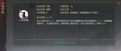 孙权鬼吕阵容搭配率土之滨(率土之滨孙权最强组合)插图3