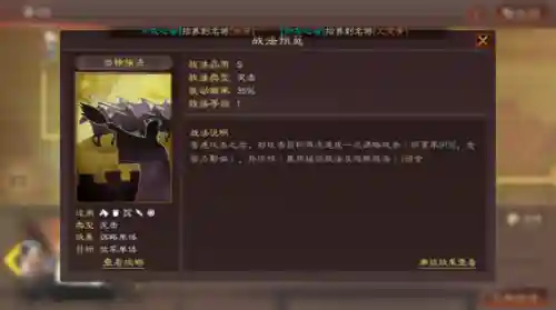 陆抗周泰阵容搭配(率土之滨陆抗周泰最强搭配)插图5