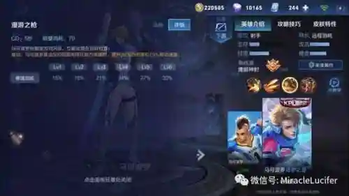国服马克阵容搭配图表(马超阵容搭配)插图8