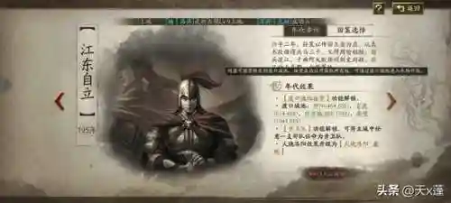 乱世纷争吕布阵容搭配(吕布开荒阵容推荐)插图10