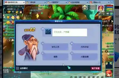 梦幻答题答题器(答题神器一扫就出答案)插图3