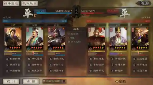 贾诩的阵容搭配恢复汉朝(贾诩最强阵容推荐)插图6